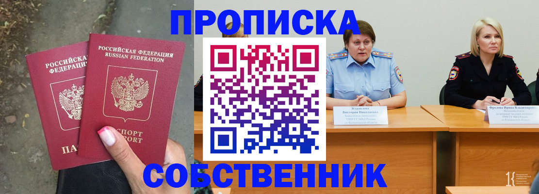 временная регистрация недорого в Нерюнгри