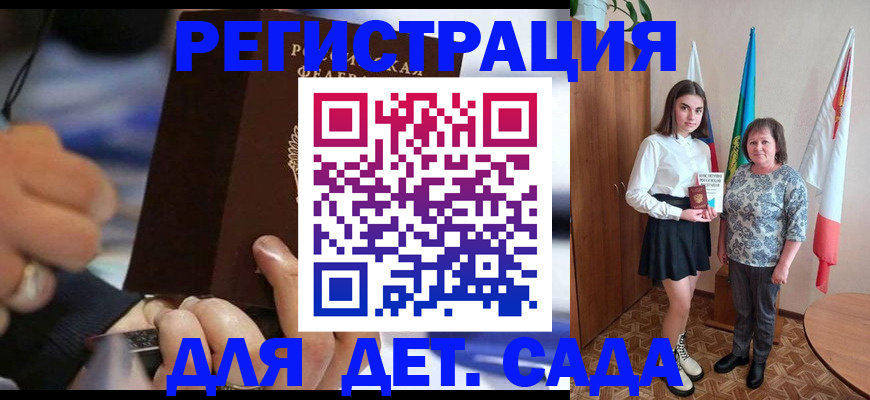 миграционный учет в Нерюнгри