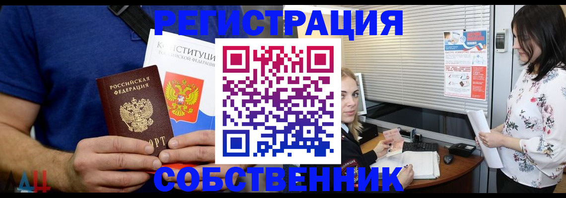 прописка для военкомата в Нерюнгри